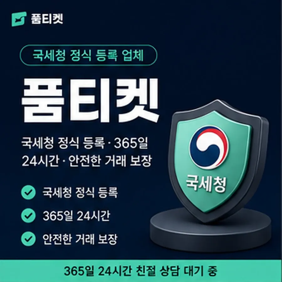 품티켓 유플러스 회선의 소액결제 방법 어떤 흐름인지 안내 이미지