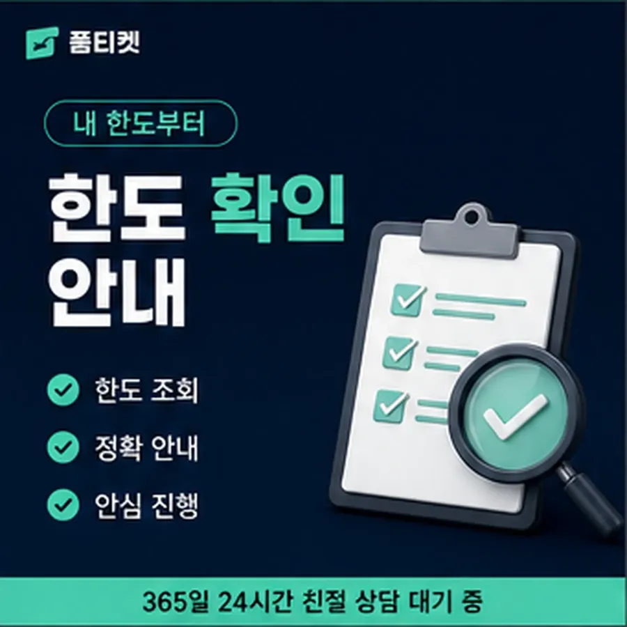 품티켓 유플러스 회선의 소액결제 방법 회선별로 다른 곳 안내 이미지
