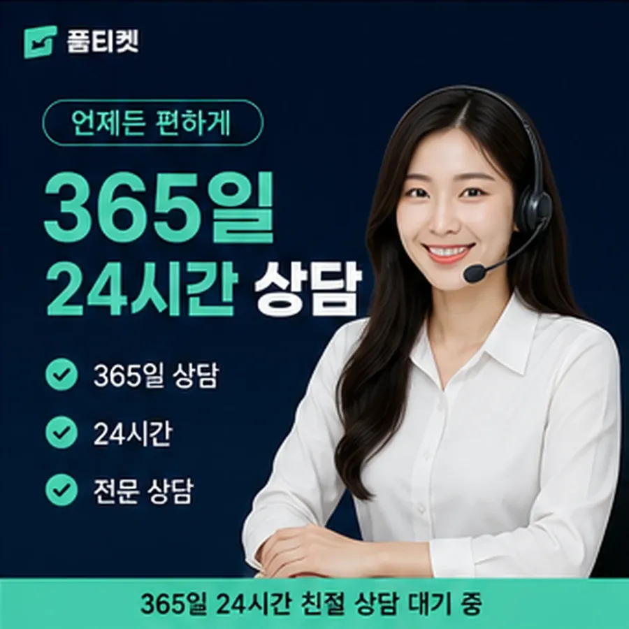 품티켓 유플러스 회선의 소액결제 방법 시작 전 점검 안내 이미지